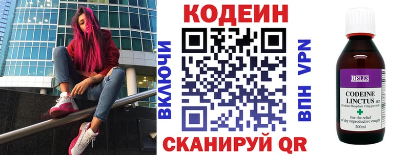 дарк нет телеграм  Задонск  Codein напиток Lean (лин) 