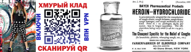 omg рабочий сайт  закладка  Задонск  Героин герыч 