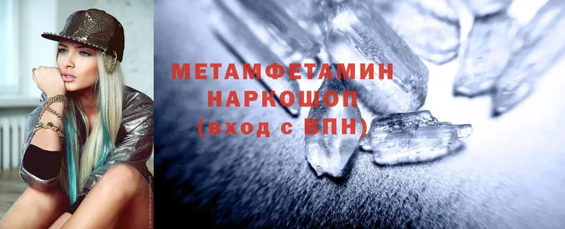 наркошоп  Задонск  МЕТАМФЕТАМИН Methamphetamine 